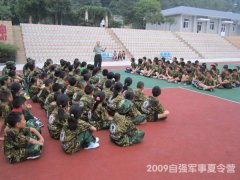 广州军训夏令营开营仪式